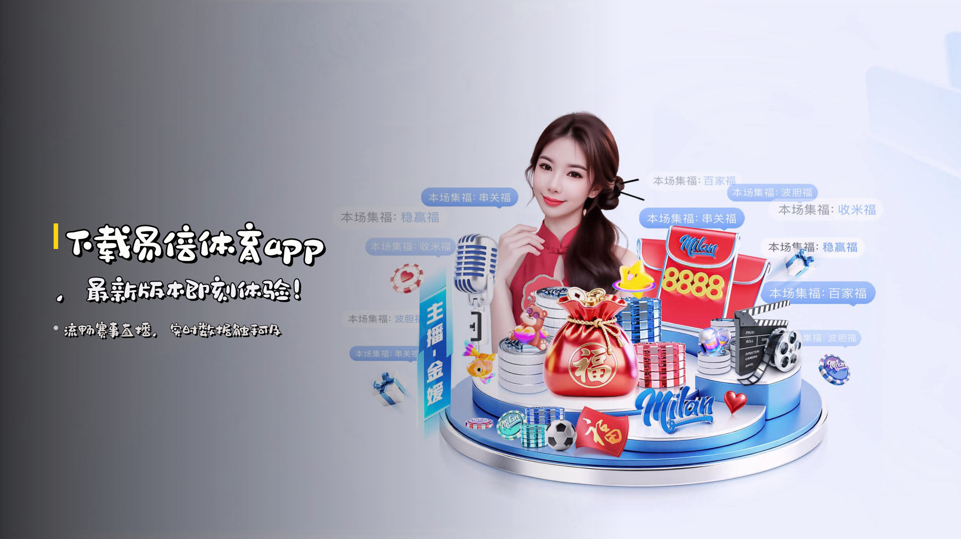 下载易倍体育app，最新版本即刻体验！
