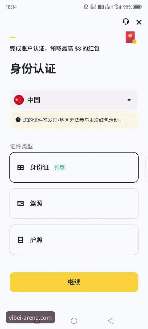 易倍体育登录必备 易倍体育登录必备完整指南:从注册到app安装的新手教程
