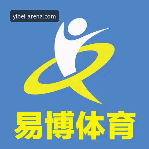 易倍体育平台全面评测：从注册到实战的完整操作指南