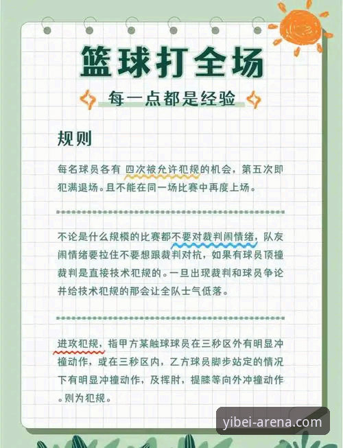 NBA季后赛尼克斯队狂胜老鹰队晋级教程：易倍体育平台观赛全流程操作指南